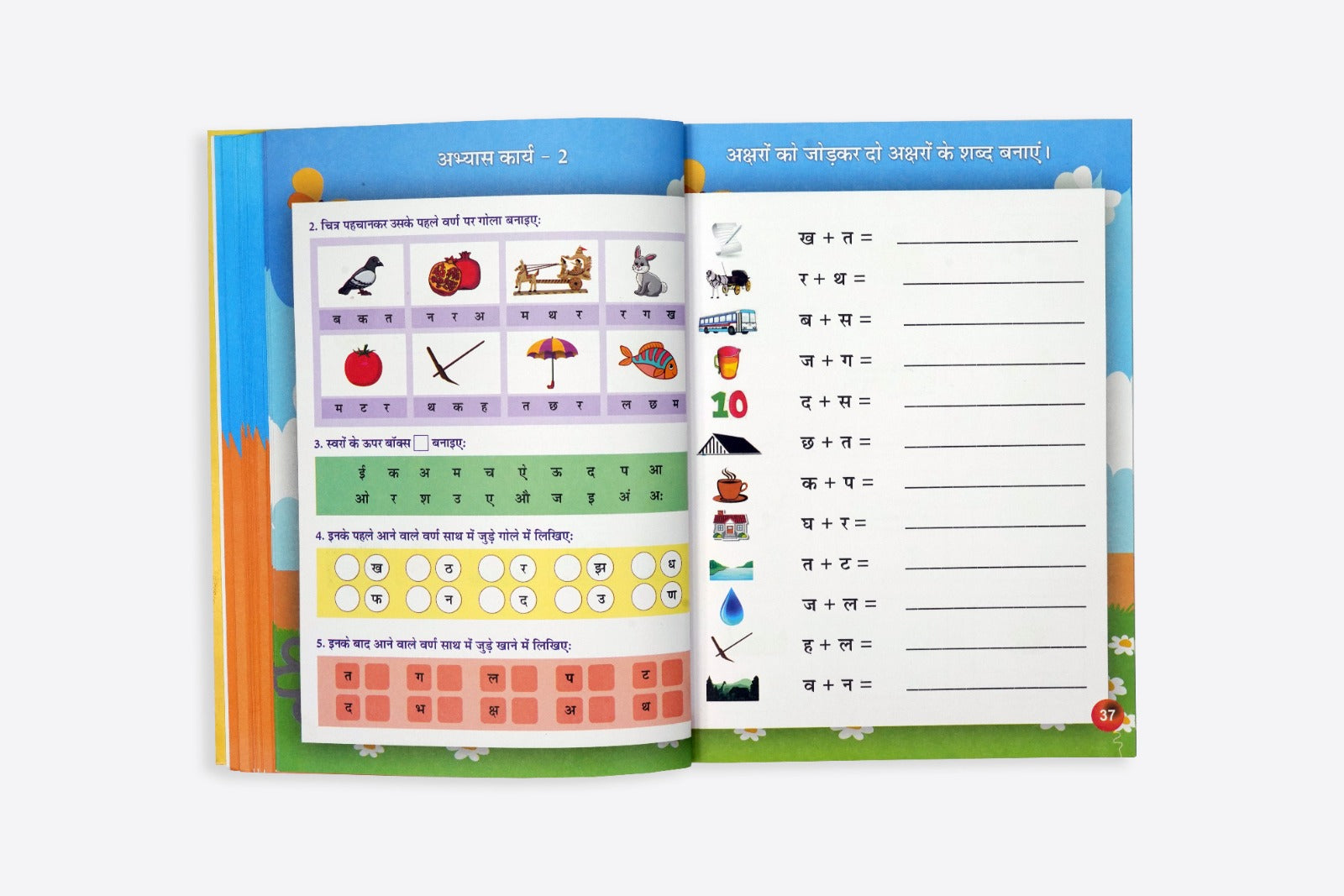Early Learning Activity Book Part 2,  Age Group 5+ years