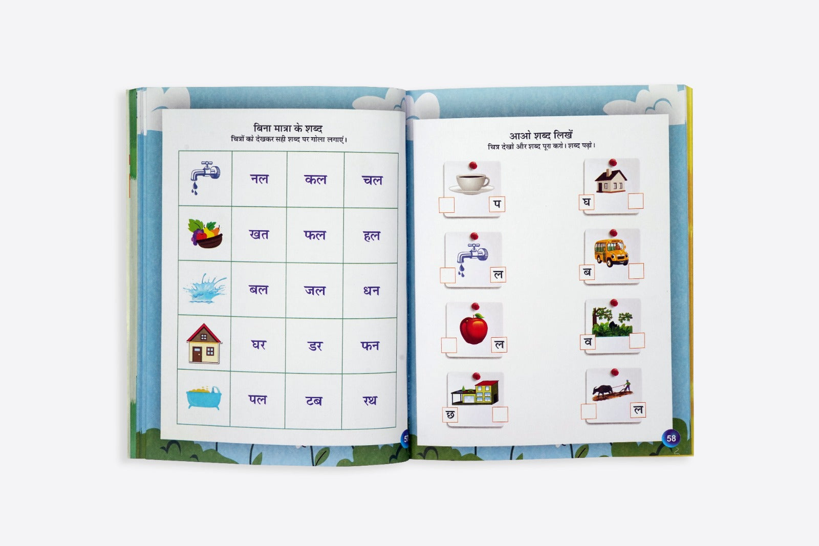 Early Learning Activity Books -Part 1 , Age Group 4+ years